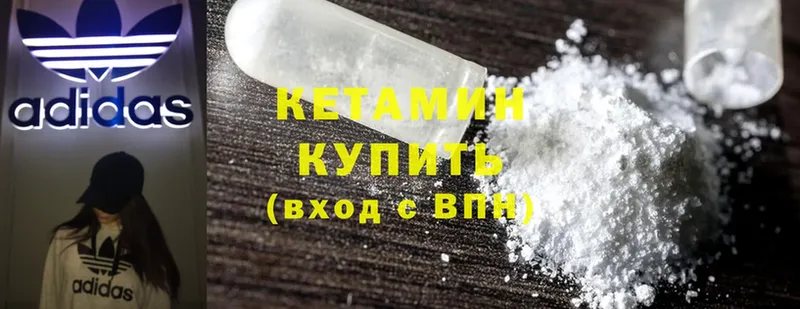 Кетамин ketamine  продажа наркотиков  Богородицк 