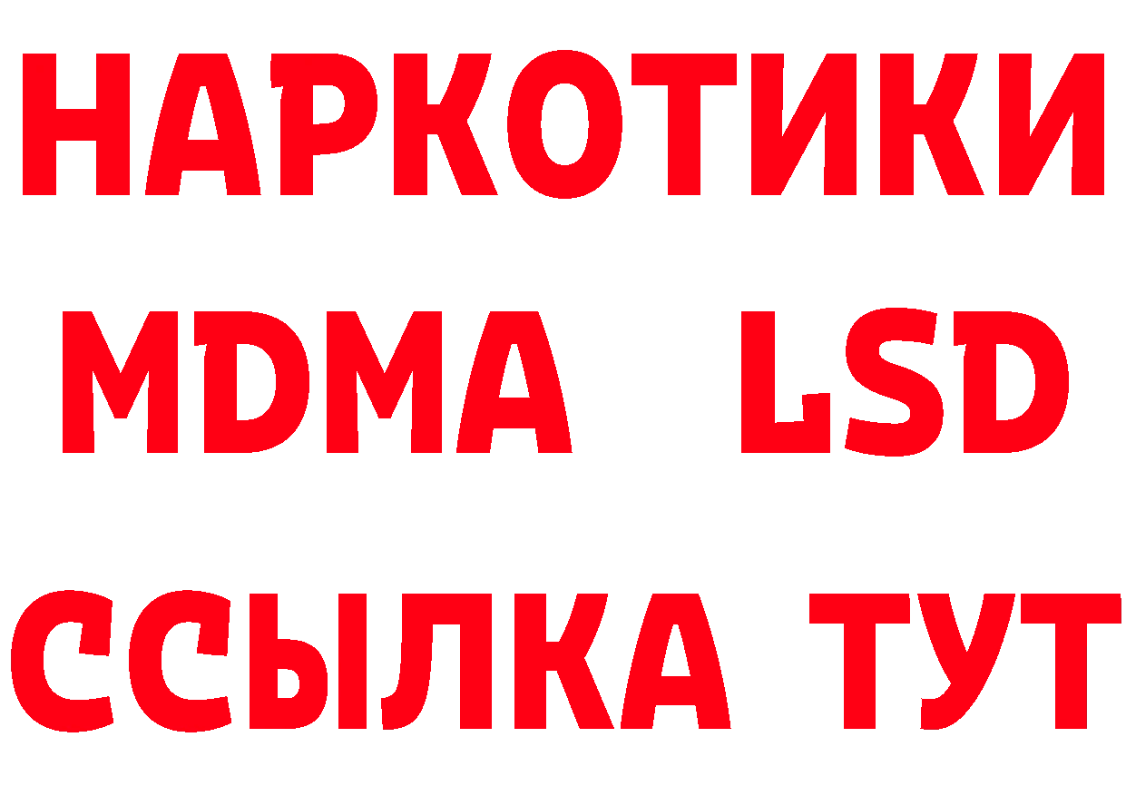 БУТИРАТ GHB вход площадка hydra Богородицк