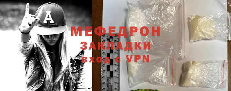 Мефедрон mephedrone  Богородицк 